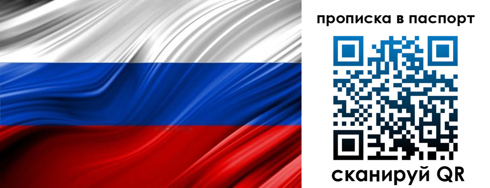 временная регистрация гарантия в Соль-Илецке