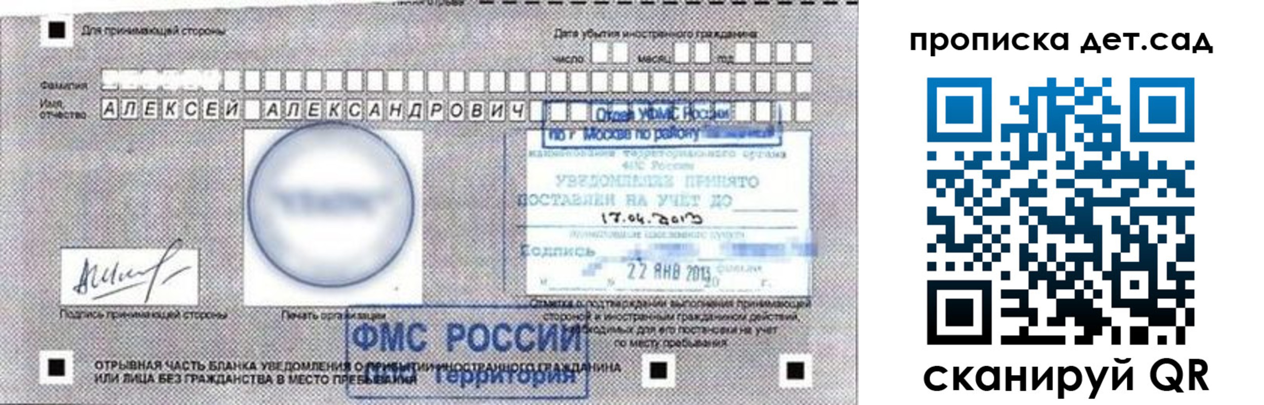 временная регистрация в Соль-Илецке