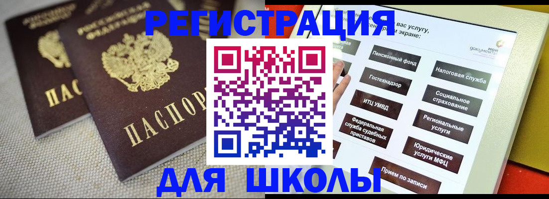 временная регистрация адрес в Соль-Илецке