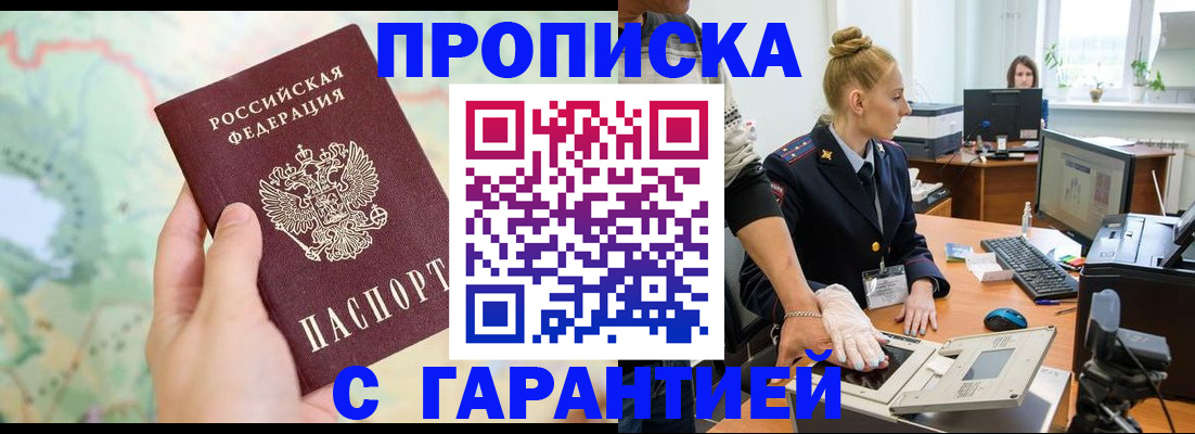 временная регистрация для школы в Соль-Илецке