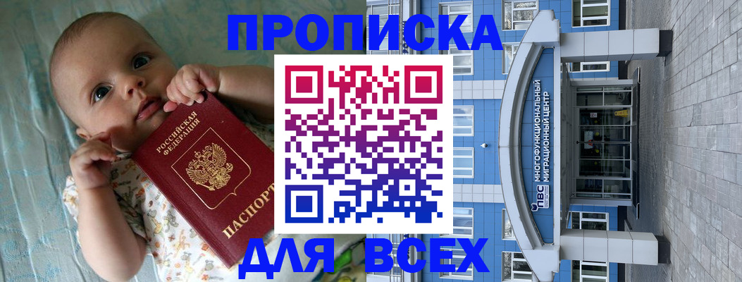 пропишу в квартире в Соль-Илецке