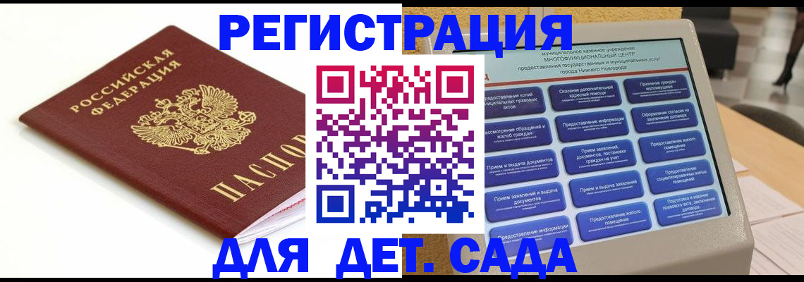 прописка паспорт в Соль-Илецке