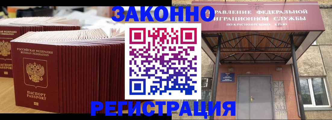 прописка ребенка в Соль-Илецке