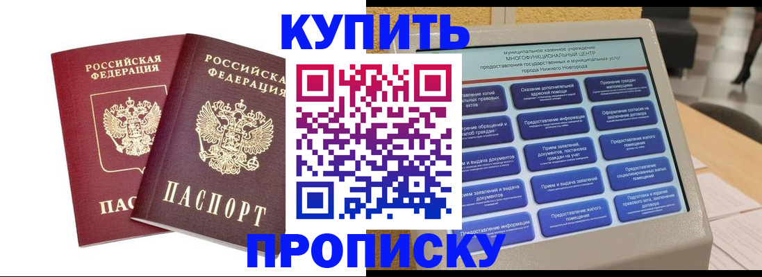 прописка от собственника в Соль-Илецке